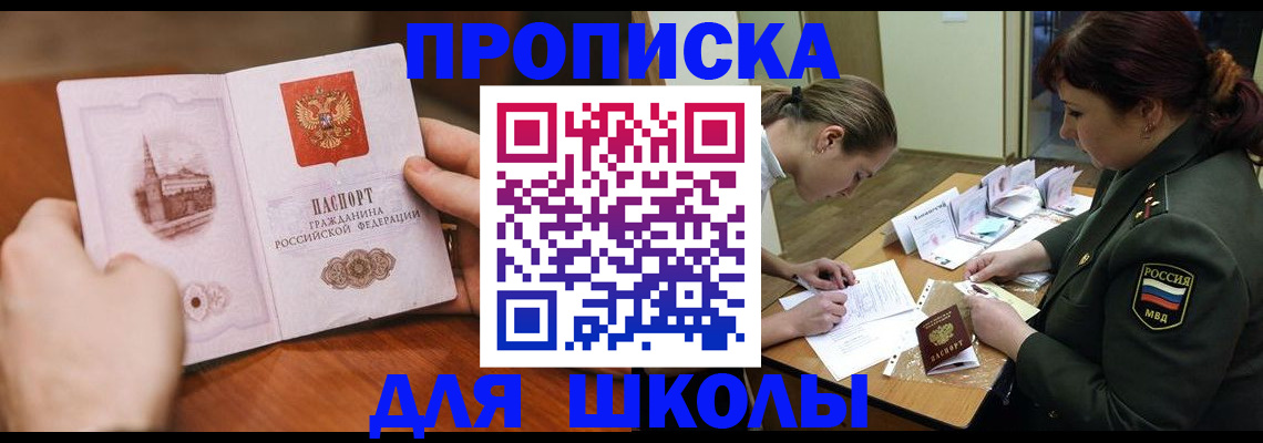 регистрация для дет. сада в Краснослободске