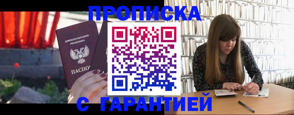 временная регистрация в квартире в Краснослободске